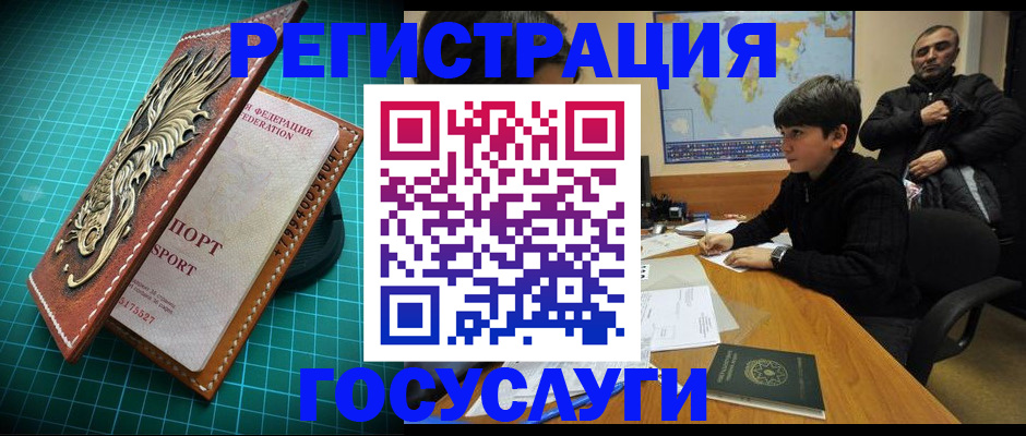 прописка ребенка в Торжоке