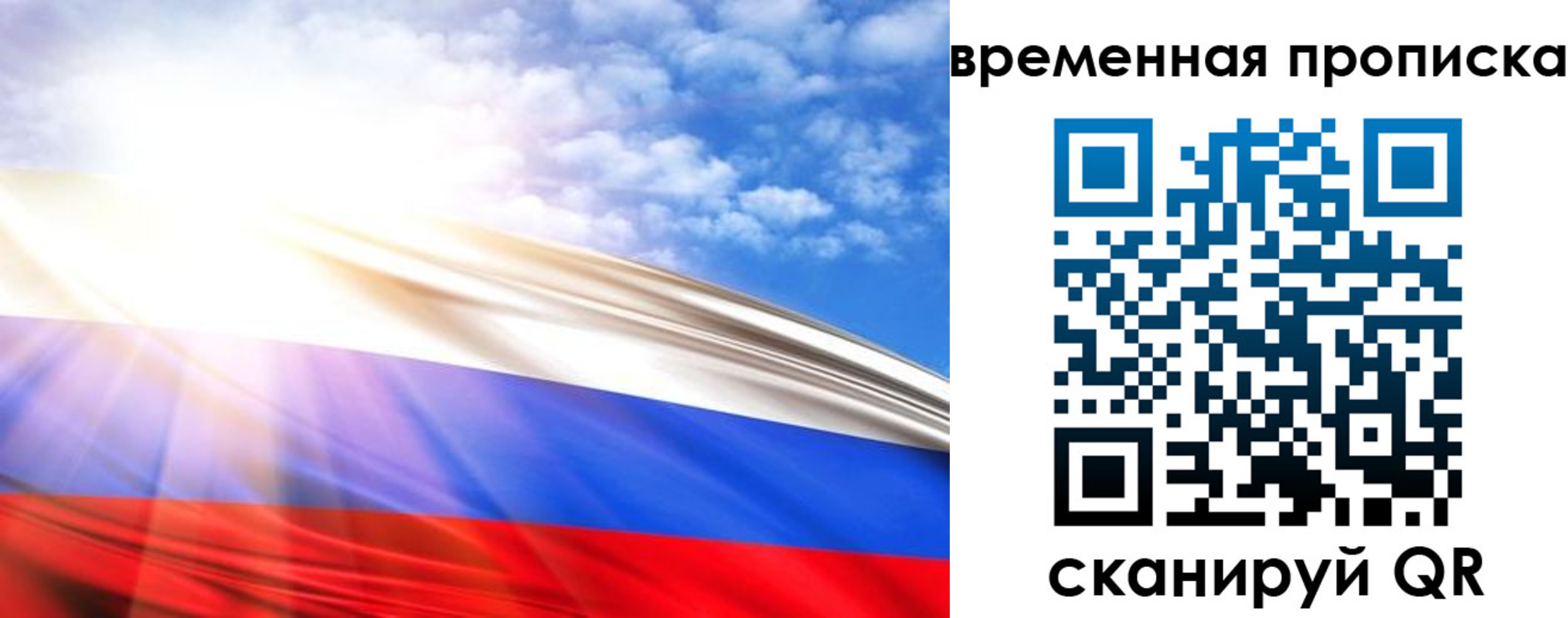 прописка в Торжоке