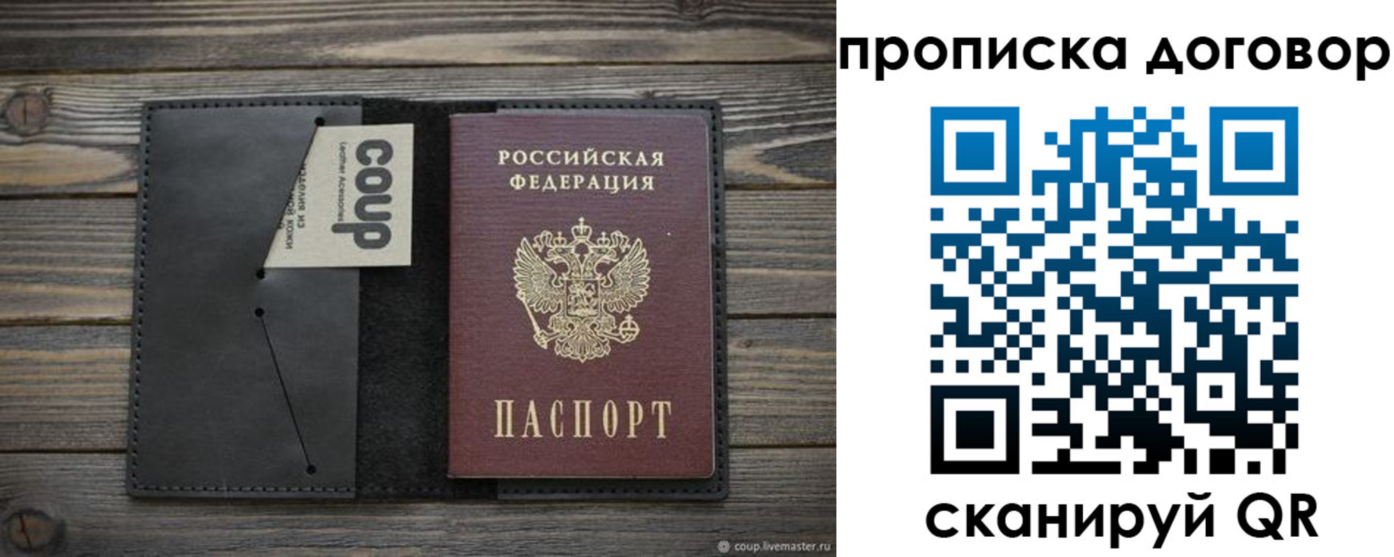 прописка регистрация в Торжоке