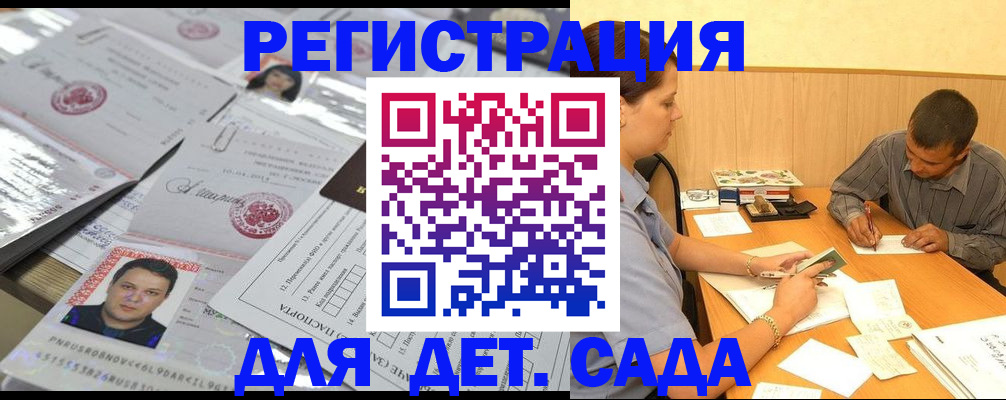 прописка гарантия в Торжоке