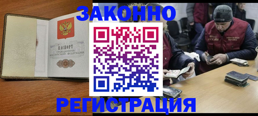 прописка ребенка в Торжоке