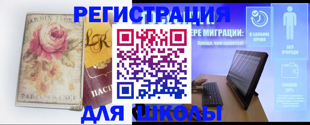 временная регистрация законно в Торжоке
