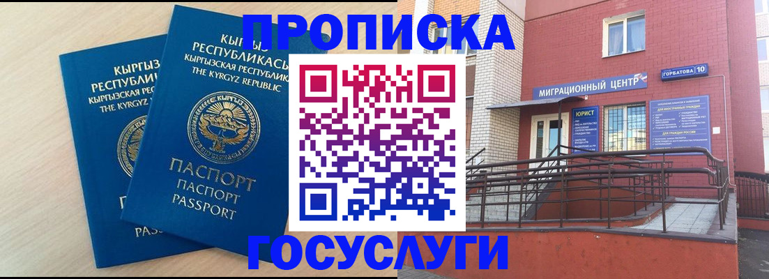 прописка ребенка в Торжоке