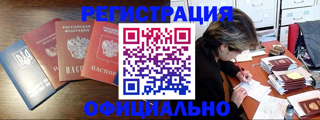 прописка поиск в Торжоке