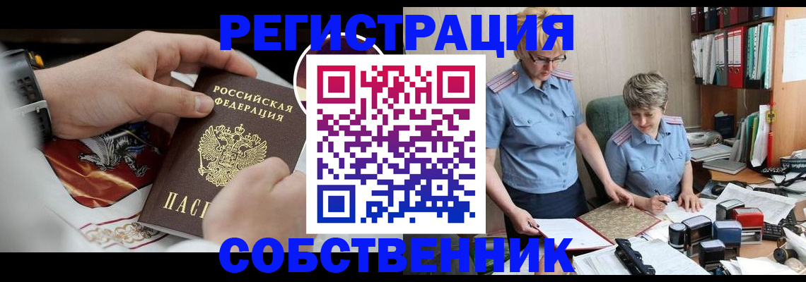 миграционный учет в Торжоке